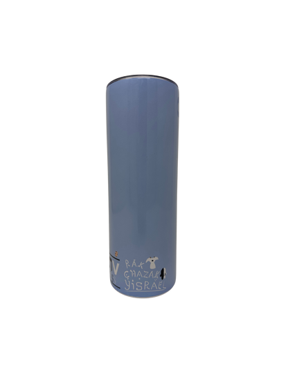 Rak Chazak Yisrael Reuel Hand Tumbler