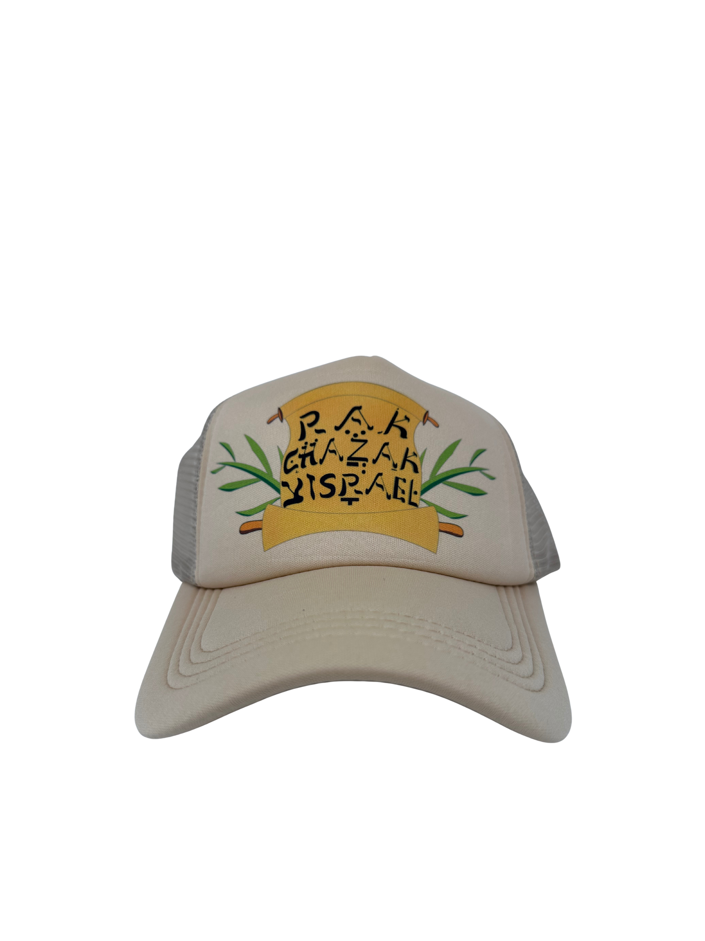 Rak Chazak Yisrael Logo cap