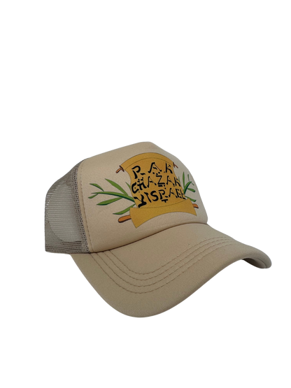 Rak Chazak Yisrael Logo cap