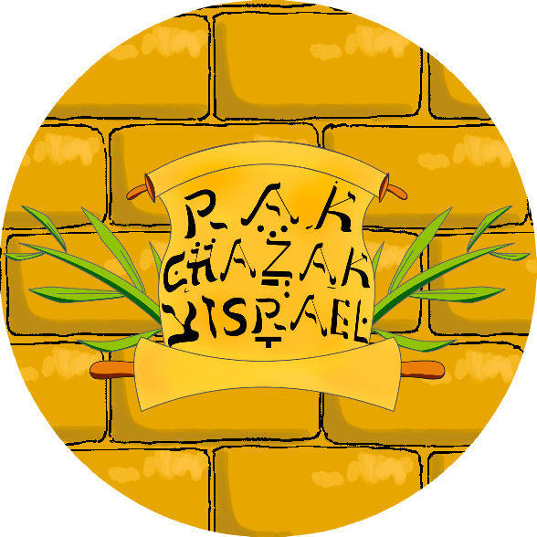 Rak Chazak Yisrael Official Pin Set of 5