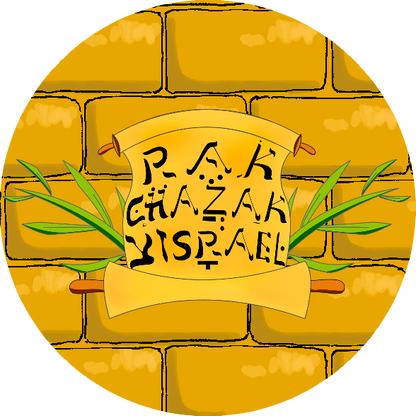 Rak Chazak Yisrael Official Pin Set of 5